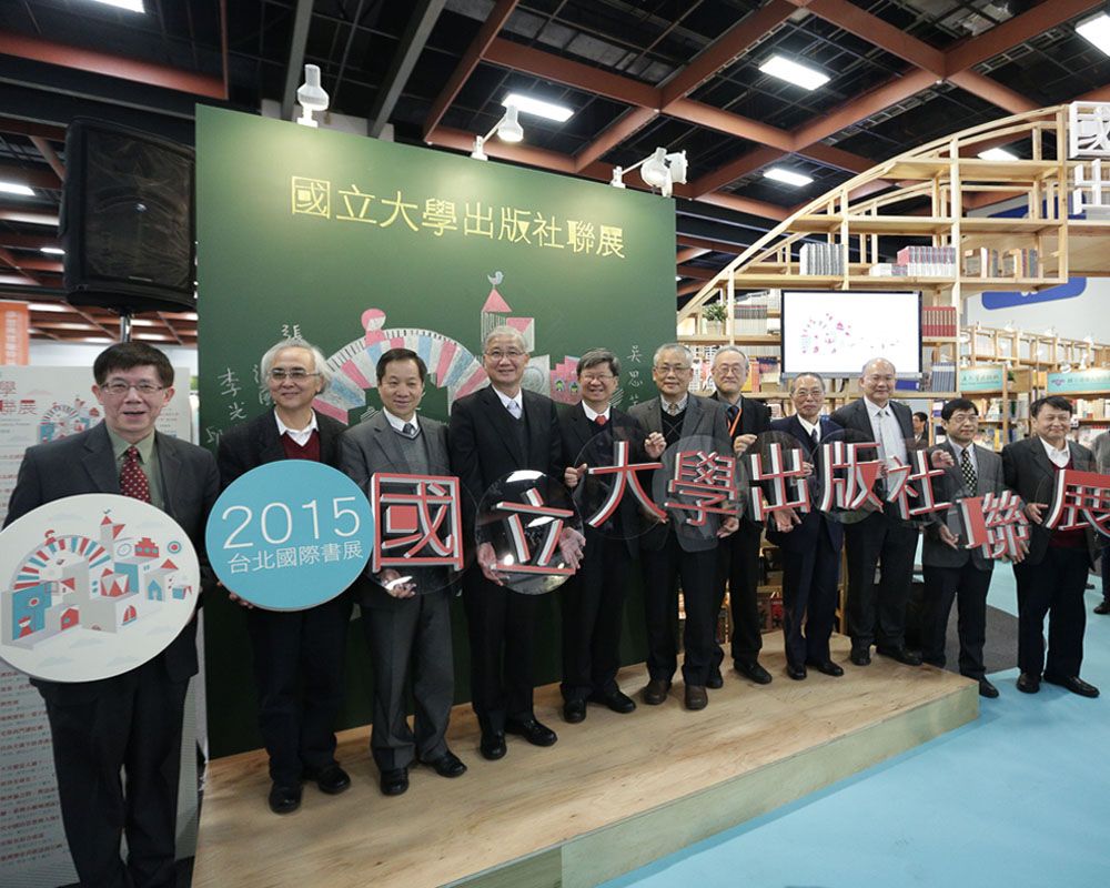 NTU Leads League of University Presses in Taipei Book Fair-封面圖