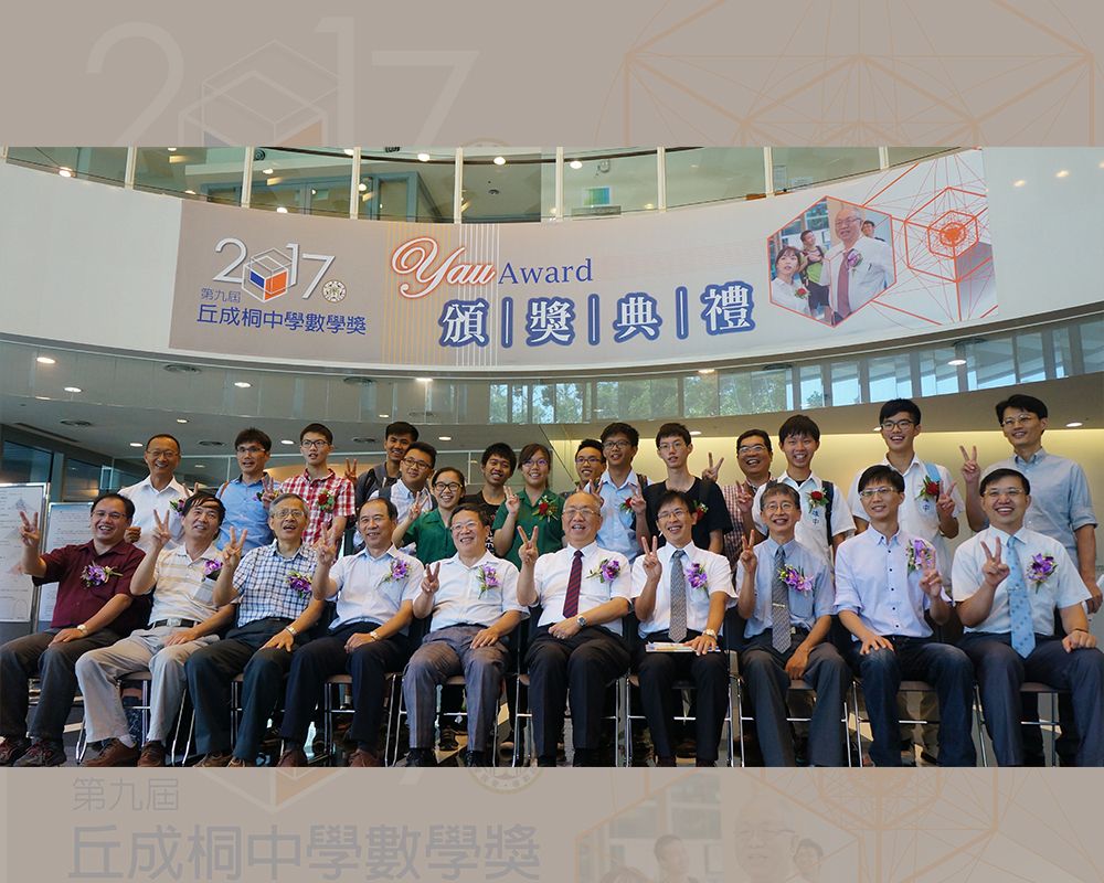 High School Mathematics Award Helps Develop Young Scholars-封面圖