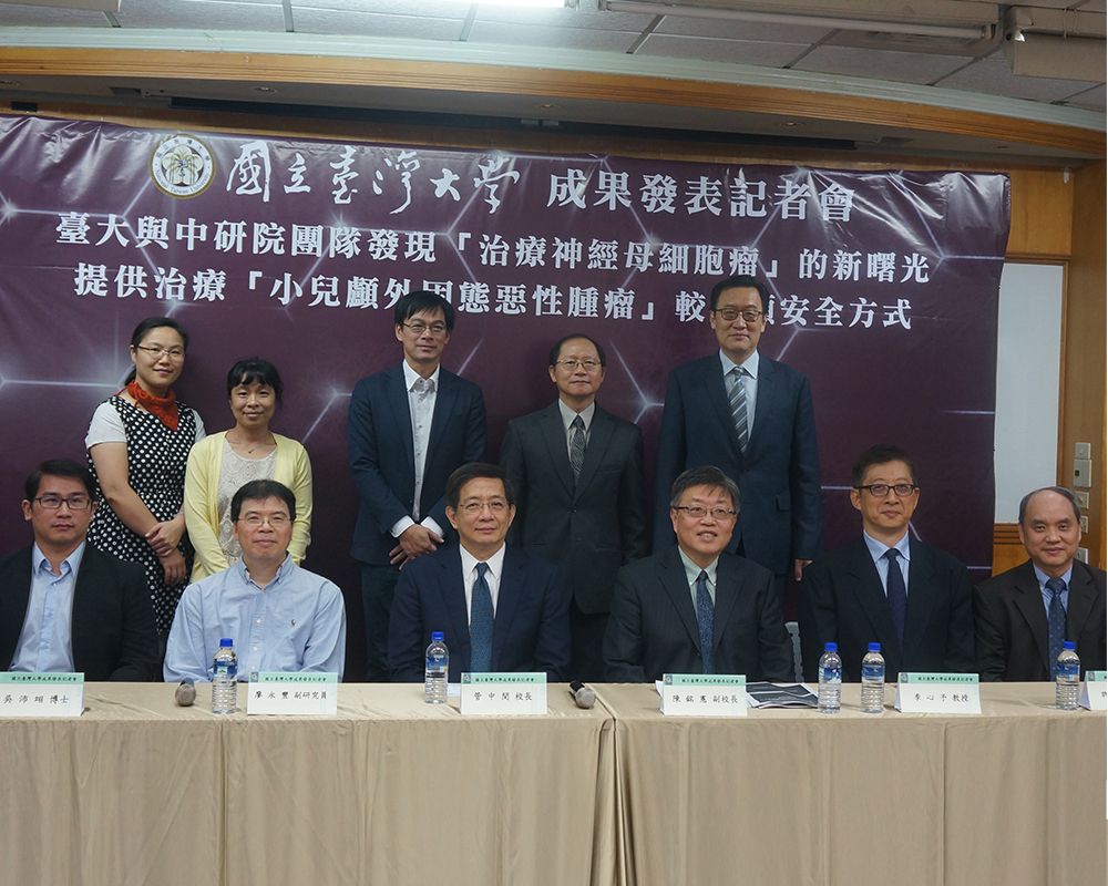 NTU and Academia Sinica Cast New Light on Neuroblastoma Treatment-封面圖