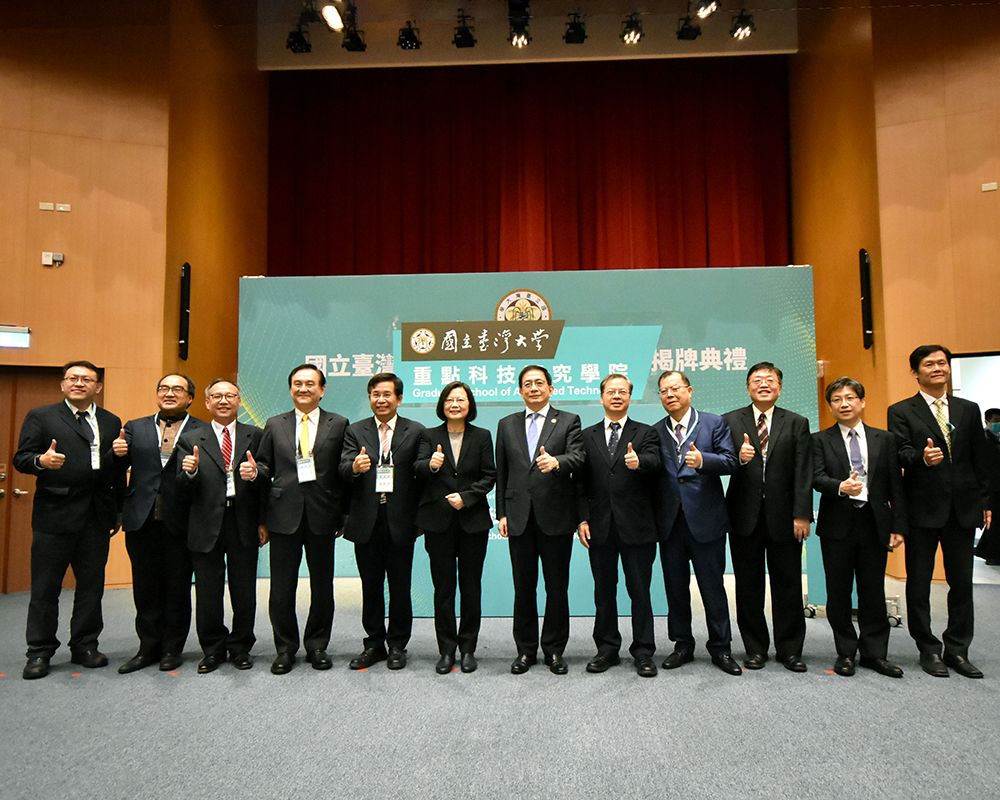 Opening Ceremony for Graduate School of Advanced Technology-封面圖