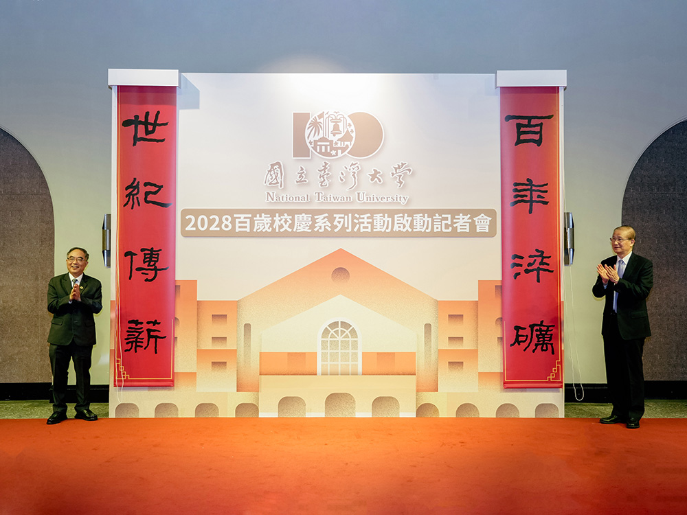 Celebrating a Century of Perseverance: NTU Centennial Series Events Unveiled-封面圖