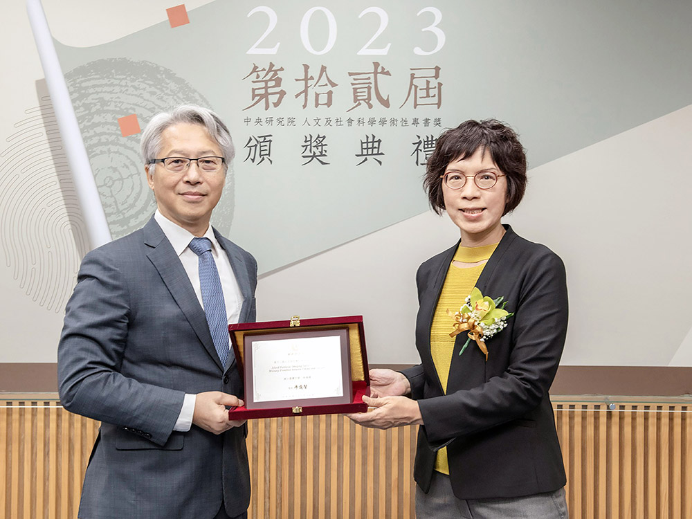 Prof. Wei-Ping Lin of NTU Anthropology awarded by Academia Sinica-封面圖