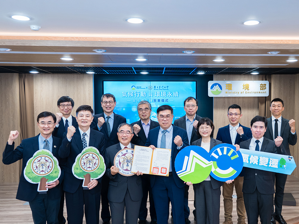 NTU and Ministry of Environment Sign MOU to Advance Net-Zero Transition and Environmental Resilience-封面圖