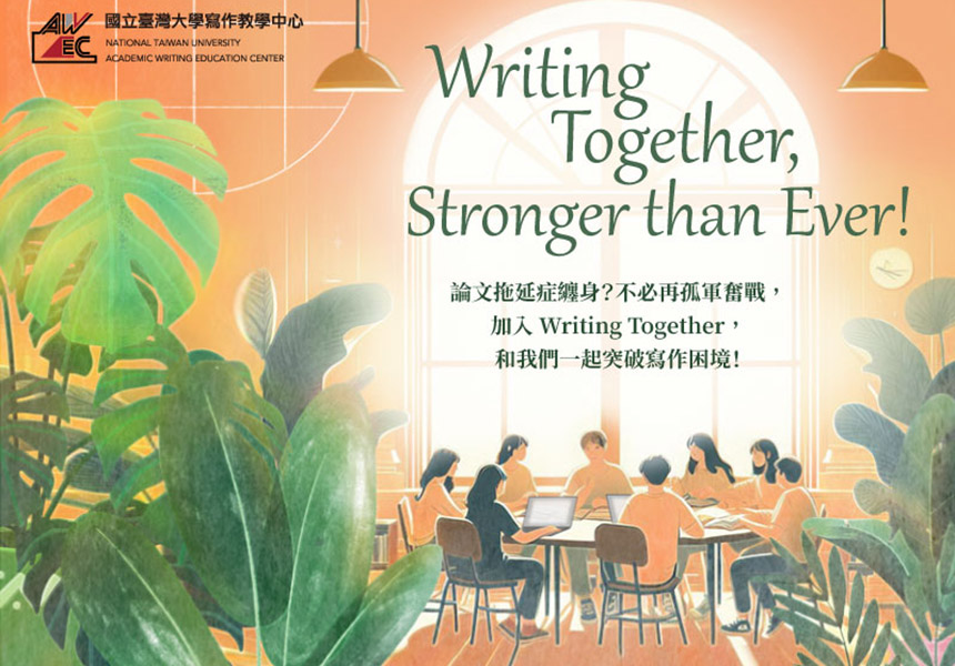  113-1 寫作教學中心Writing Together~2024/11/22圖