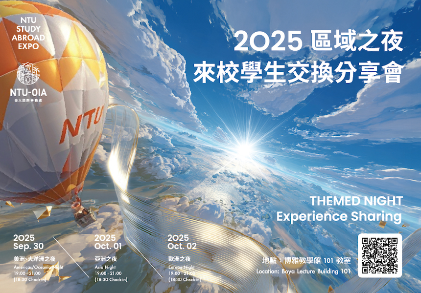 IImage: Fall 2025 NTU Study Abroad Expo: Themed Nights~10/3/2025