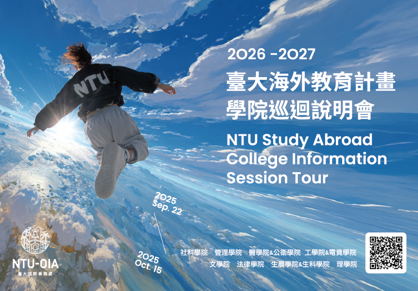 IImage: Fall 2025 NTU Study Abroad College Information Session Tour~10/16/2025