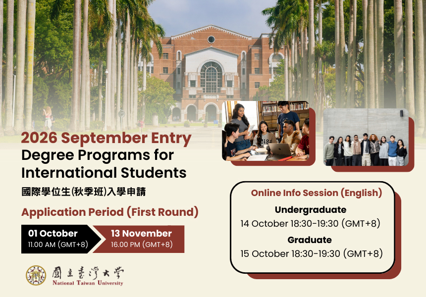 IImage: 2026 September Entry｜Application for International Degree Students (First Round) Opening Soon!~11/13/2025