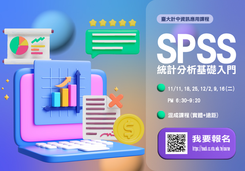 114-1資訊應用課程~2025/12/19圖