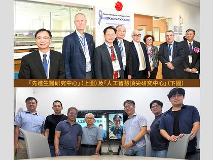 臺大成立「人工智慧頂尖研究中心」與「先進生醫研究中心」 開啟跨域前瞻研發新篇章圖