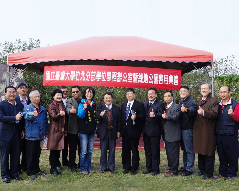 竹北分部學位學程辦公室暨綠地公園啟用暨學程招生-封面圖