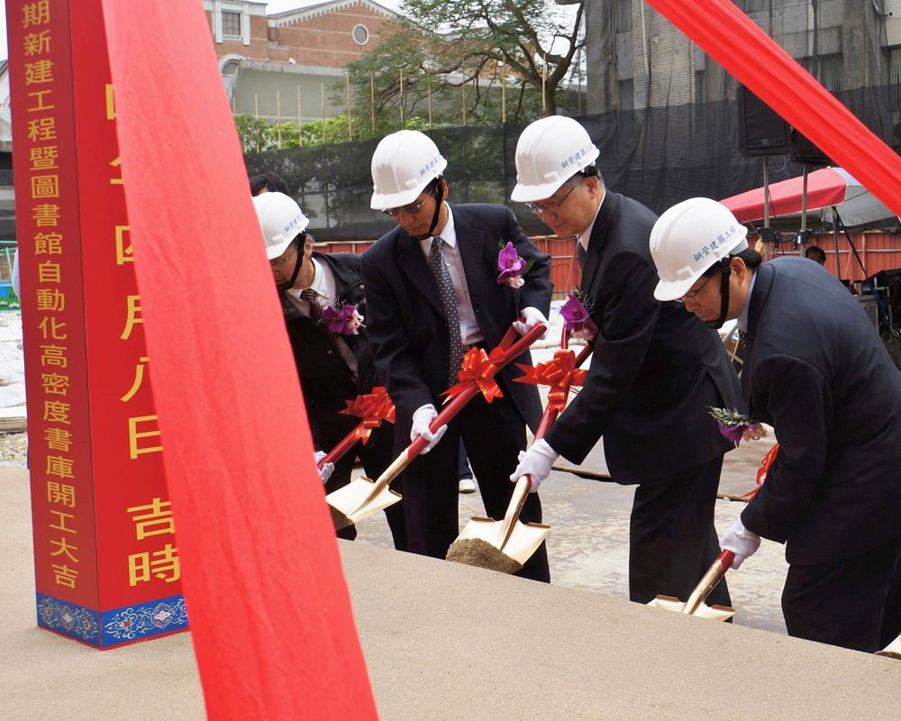 高密度書庫開工  預定一○六 年完工教學大樓第二期新建工程暨圖書館自動化-封面圖