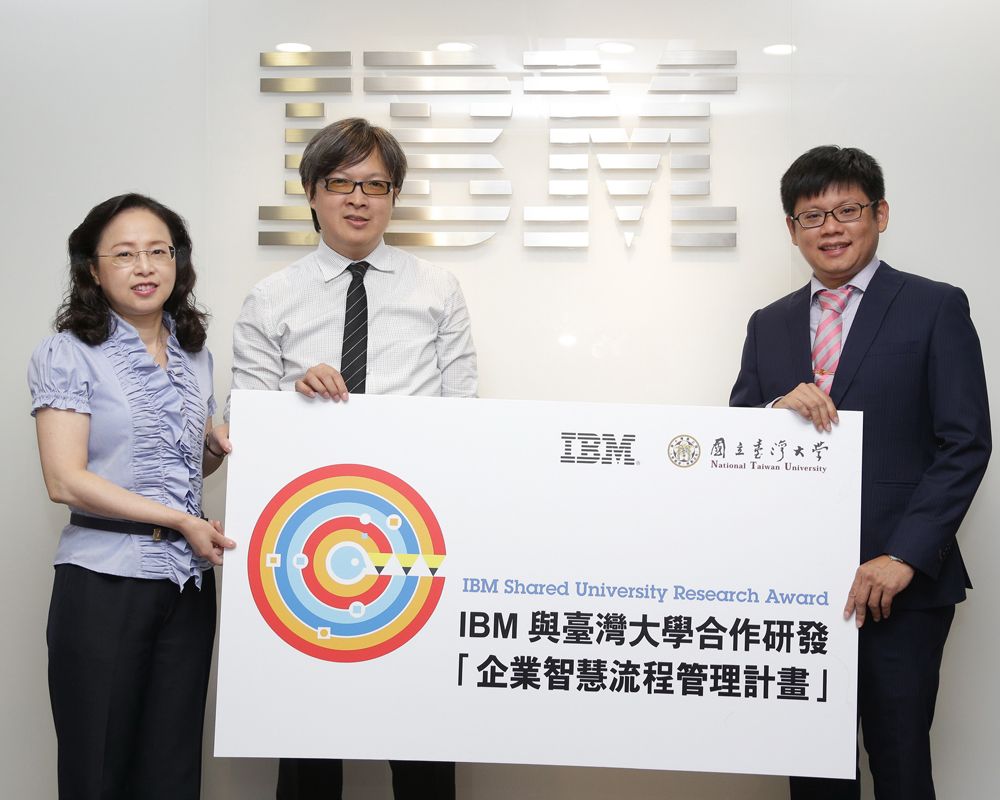 IBM與臺大合作協助企業智慧化-封面圖