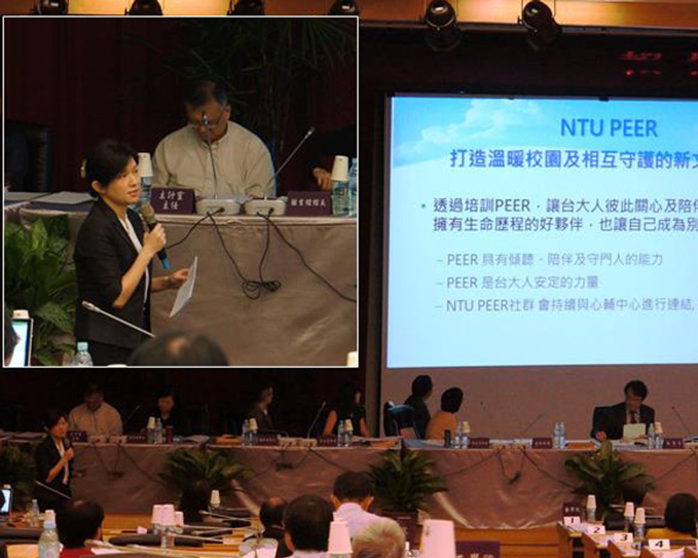 NTU PEER培訓計畫幸福啟動-封面圖