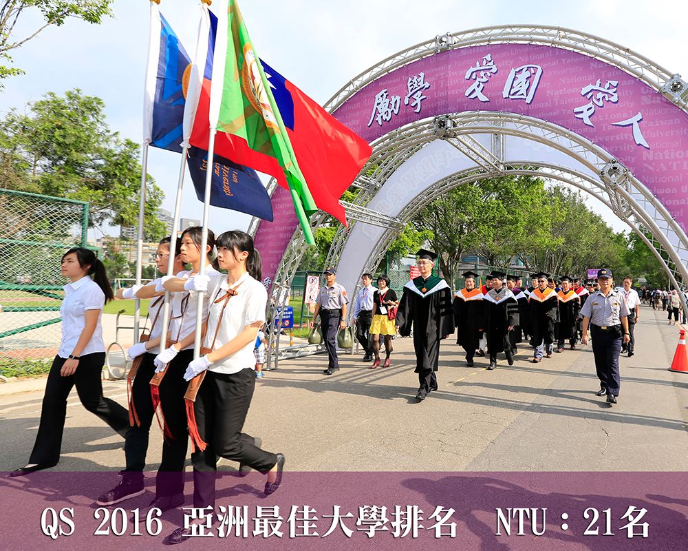 QS 2016亞洲最佳大學排名NTU:21-封面圖