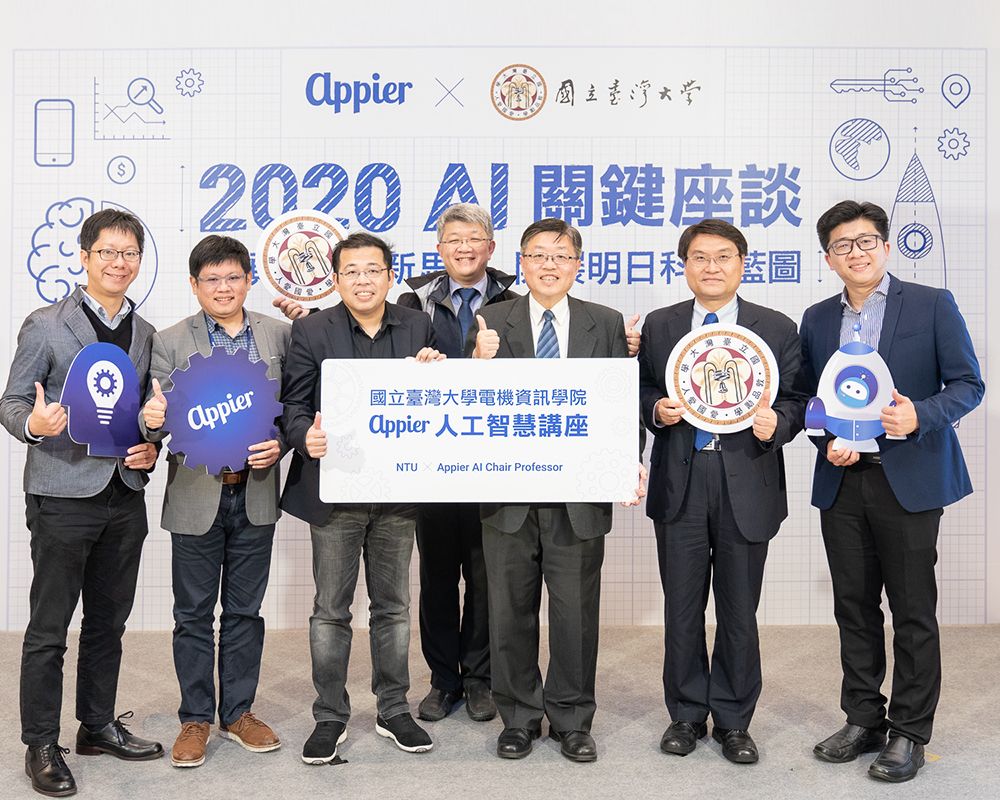 Appier捐贈「臺大電資學院 Appier AI 講座」支持教學研究並延攬機器學習專家林守德教授任首席科學家-封面圖